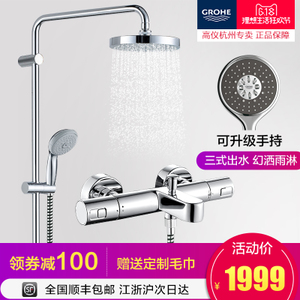 GROHE/高仪 3433700027389000