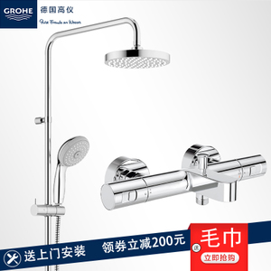 GROHE/高仪 3433700027389000