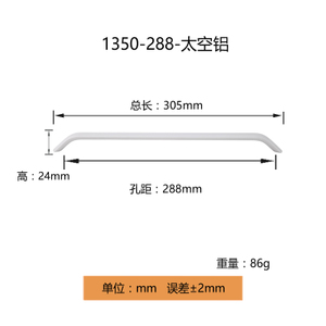 军升 1350-288