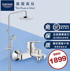 GROHE/高仪 2335500027389000