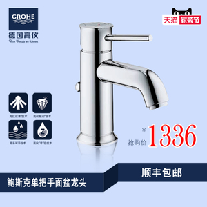 GROHE/高仪 32862000