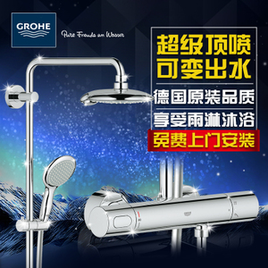 GROHE/高仪 27909000