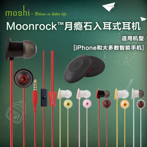 Moshi/摩仕 Moonrock