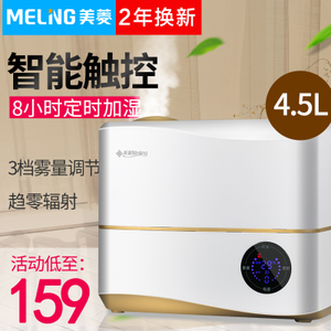 MeiLing/美菱 MH-450