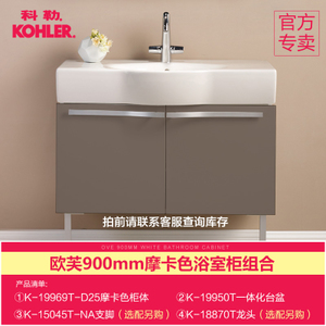 KOHLER/科勒 900mm