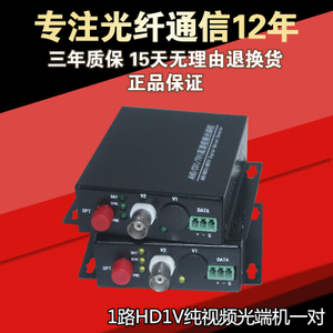 精连 JL-HD1V-1-20KM