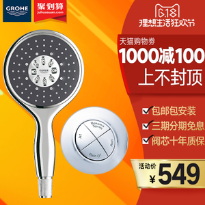 GROHE/高仪 27663000