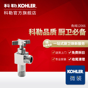 KOHLER/科勒 R12066T-3-CP