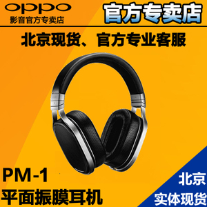 OPPO PM-1