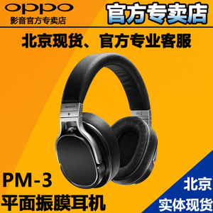 OPPO PM-3