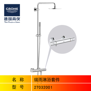 GROHE/高仪 27032001