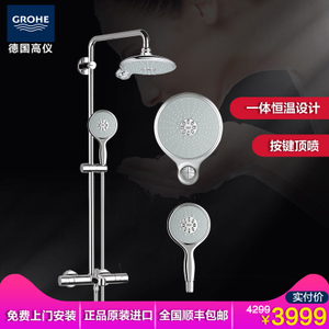 GROHE/高仪 27032001