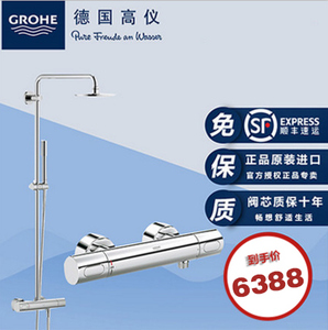 GROHE/高仪 27032001