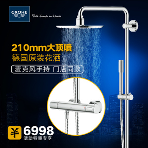 GROHE/高仪 27032001