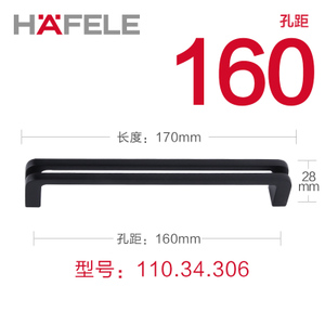 HAFELE/海福乐 110.34.306