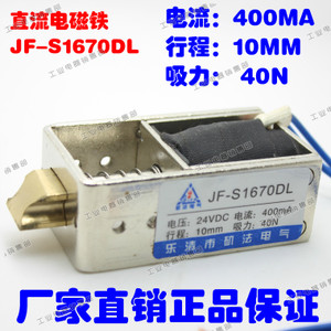 JF-S1670DL