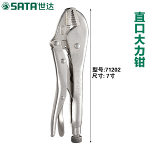 Sata/世达 7-71202