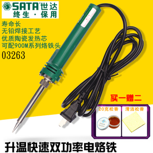 Sata/世达 03263