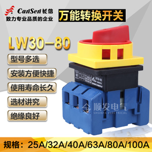 LW30-80A