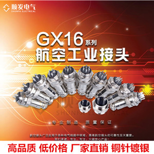 GX16-2-3-4-5-6-7-8-9-10