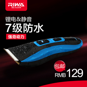 Riwa/雷瓦 RE-750A