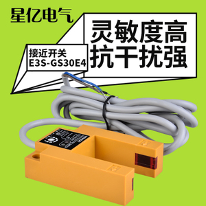 E3S-GS30E2