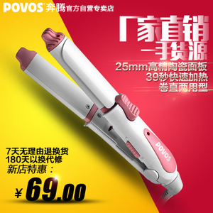 Povos/奔腾 PR5032P