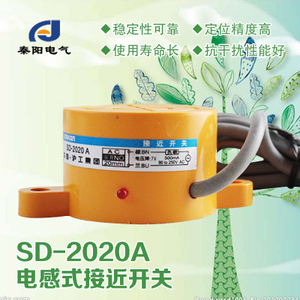OMKQN SD-2020A
