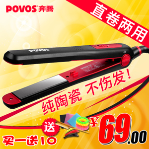 Povos/奔腾 PR2013