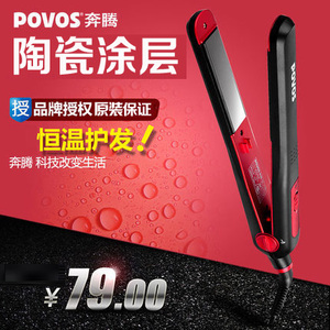 Povos/奔腾 PR2013