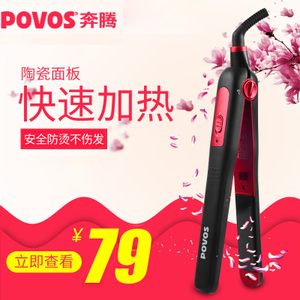 Povos/奔腾 PR2013