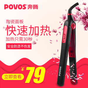 Povos/奔腾 PR2013