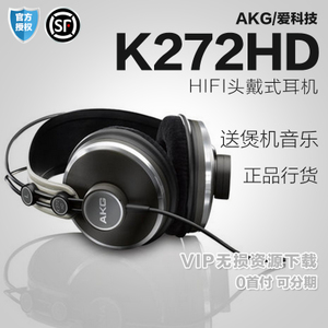 AKG/爱科技 k272hd