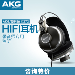 AKG/爱科技 k272hd