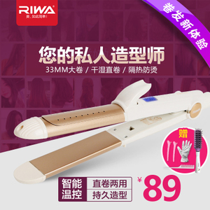 Riwa/雷瓦 RB-950I