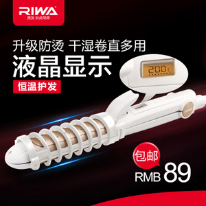 Riwa/雷瓦 RB-950I