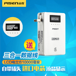 Pisen/品胜 LCD10000mAh-2.4A
