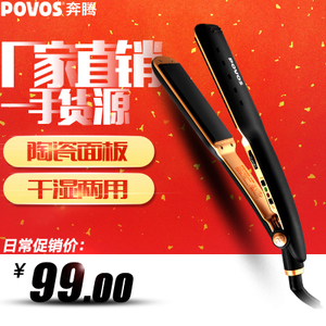 Povos/奔腾 PR2028