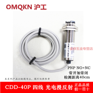 OMKQN CDD-40P