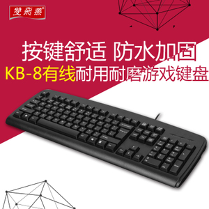 双飞燕 KB-8