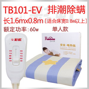TB101-EV-1.60.8