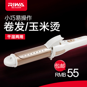 Riwa/雷瓦 RB-810S