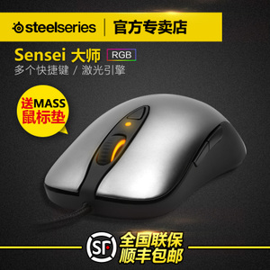 steelseries/赛睿 sensei