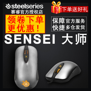 steelseries/赛睿 sensei