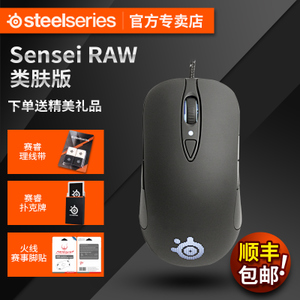 steelseries/赛睿 sensei