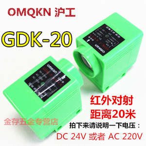 OMKQN GDK-20