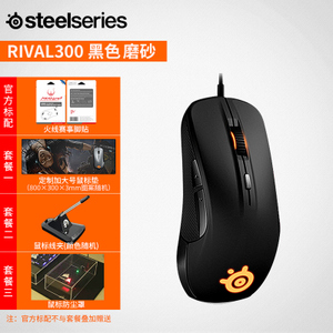 steelseries/赛睿 Rival