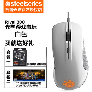 steelseries/赛睿 Rival