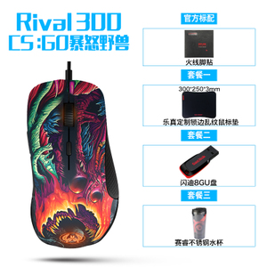 steelseries/赛睿 Rival300