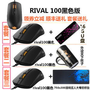 steelseries/赛睿 Rival100